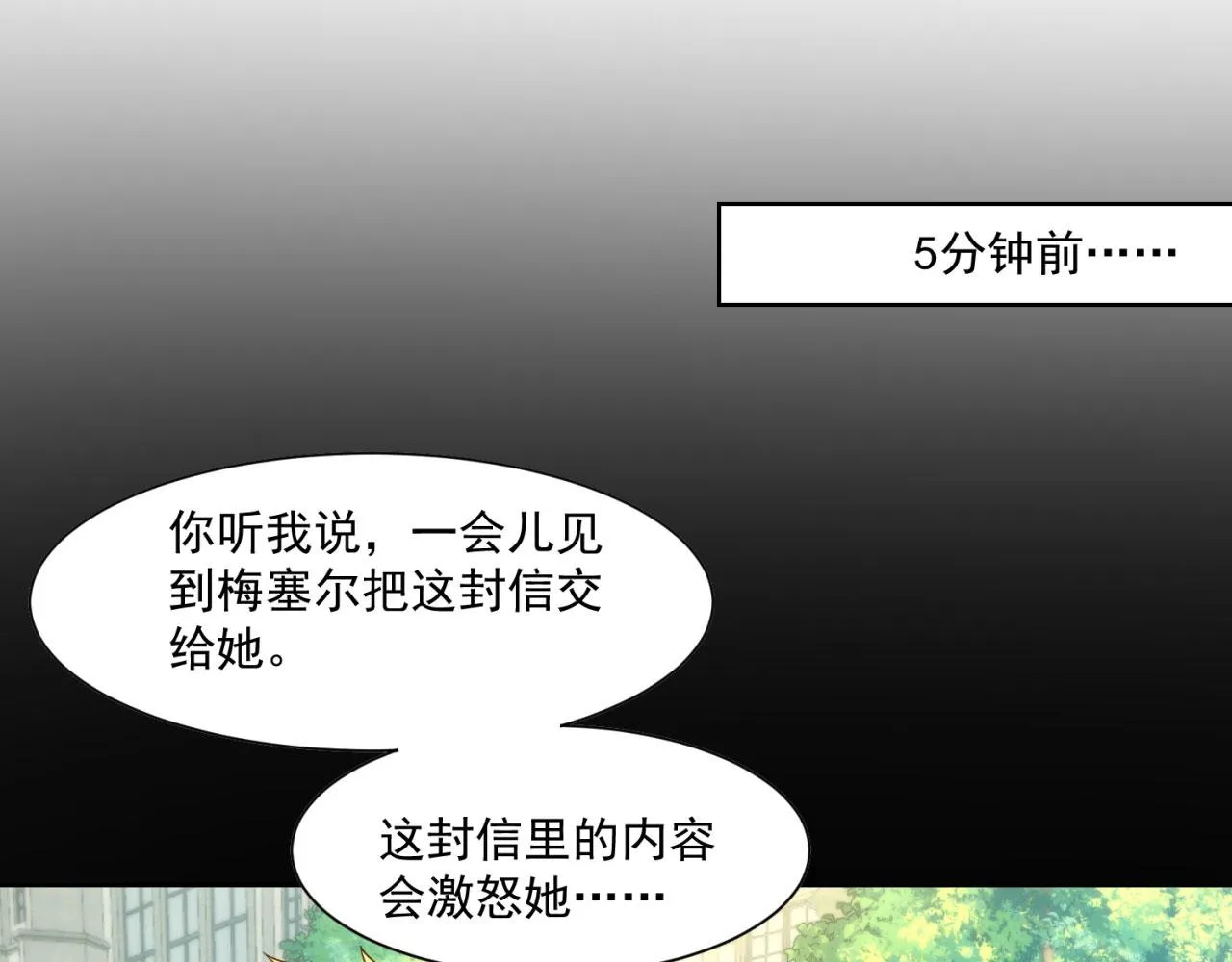 60回-就这？ 第82页