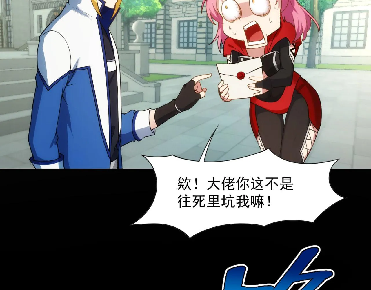 60回-就这？ 第84页