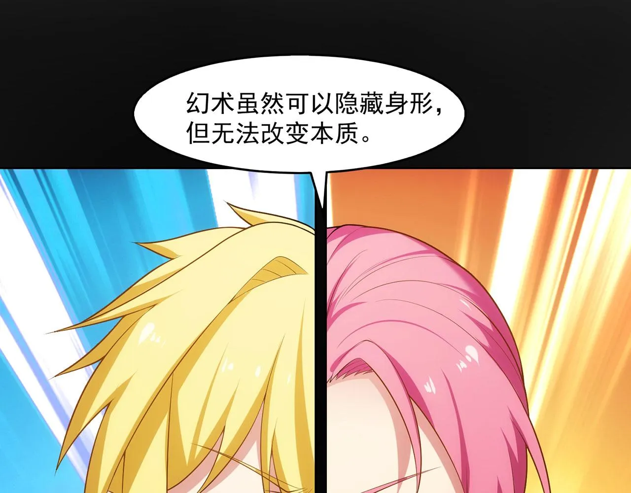 60回-就这？ 第88页