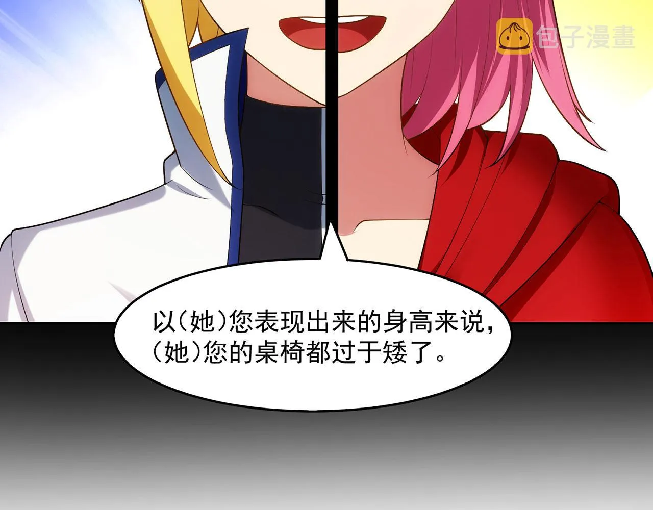 60回-就这？ 第90页