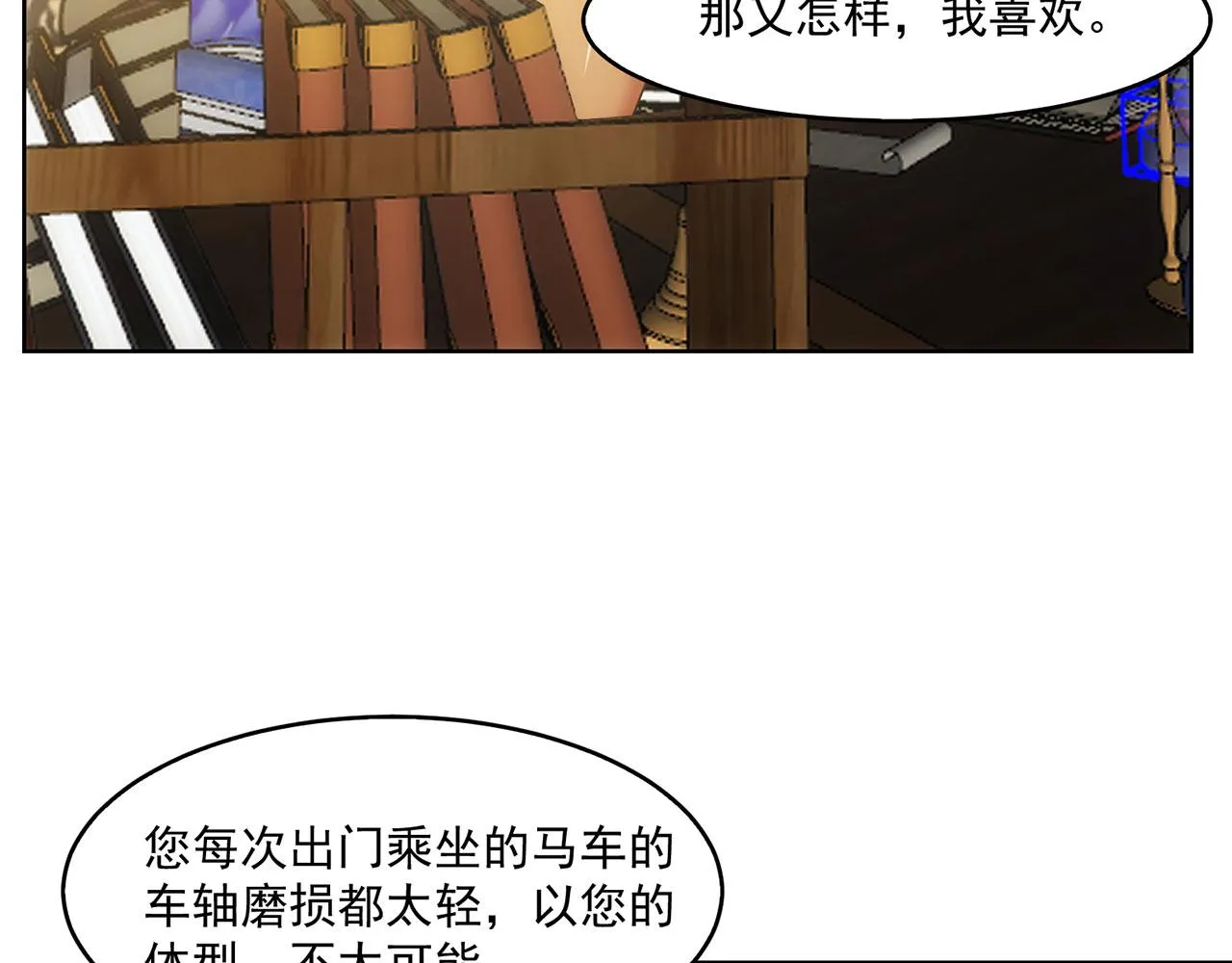 60回-就这？ 第94页