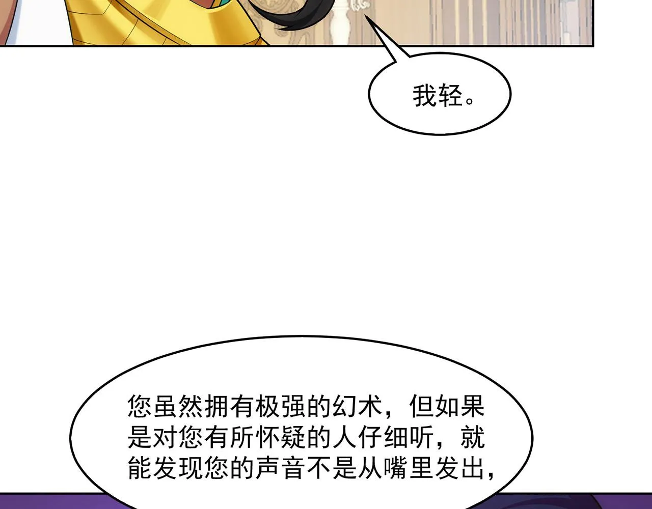 60回-就这？ 第98页