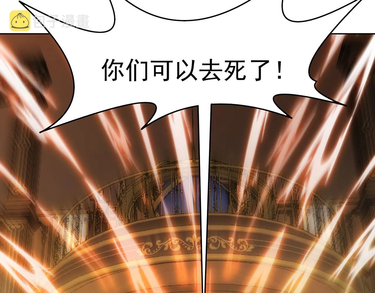 60回-就这？ 第112页
