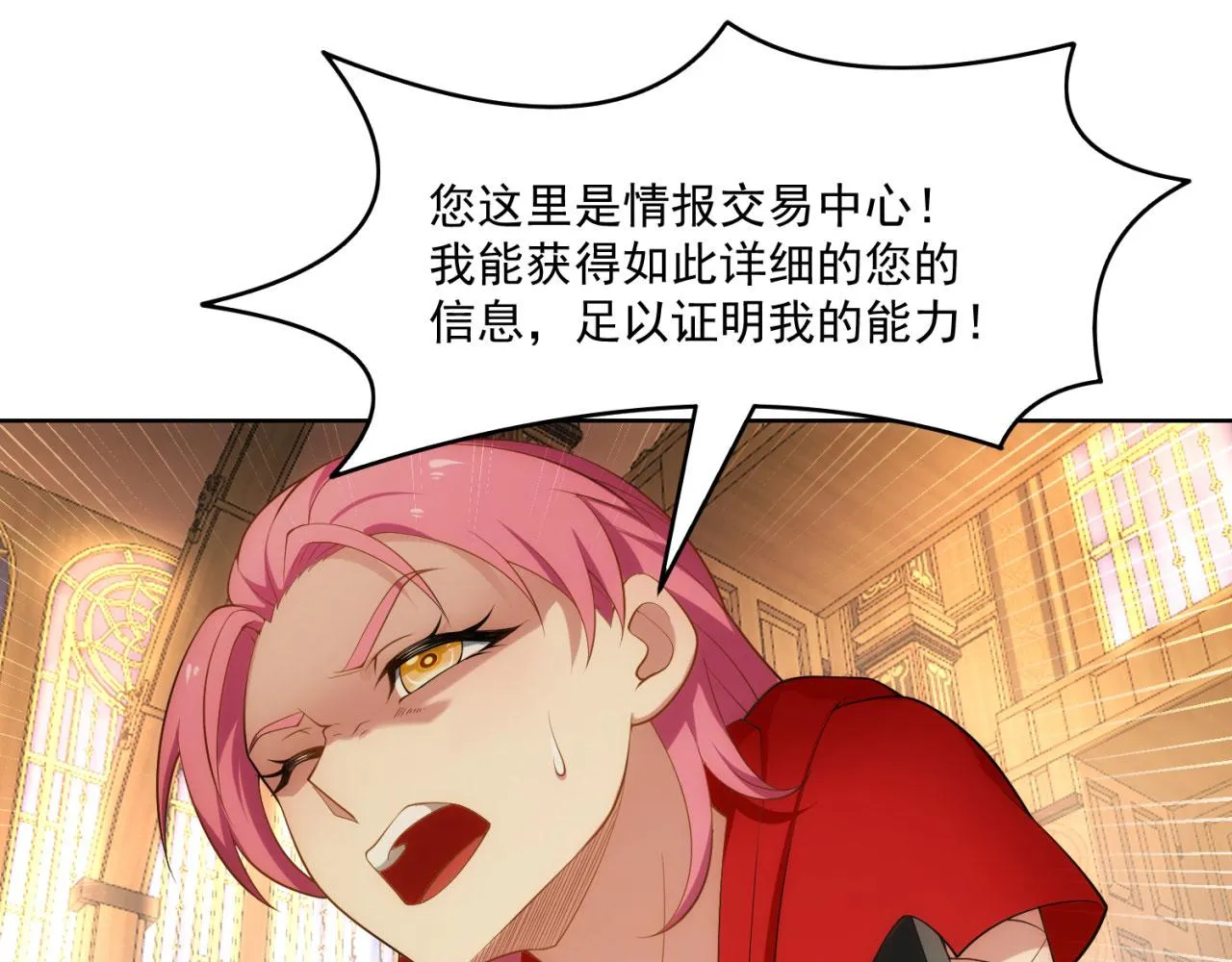 60回-就这？ 第119页