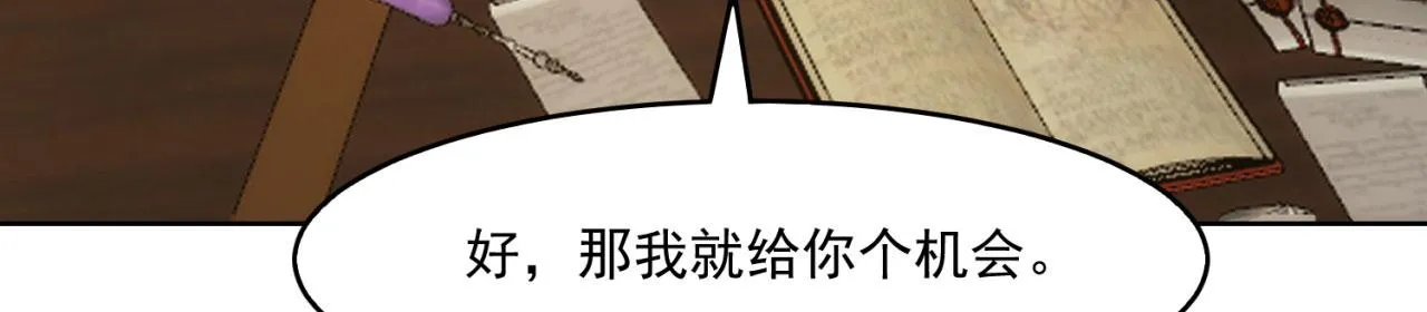 60回-就这？ 第132页