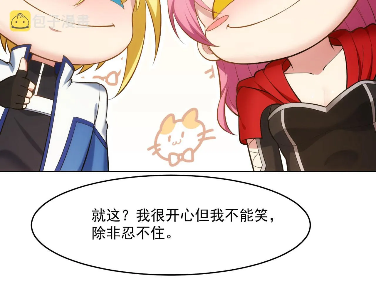 60回-就这？ 第143页