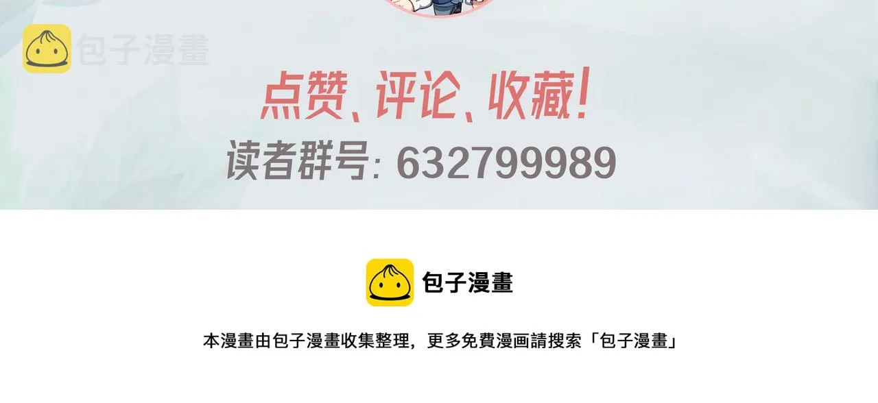 60回-就这？ 第150页