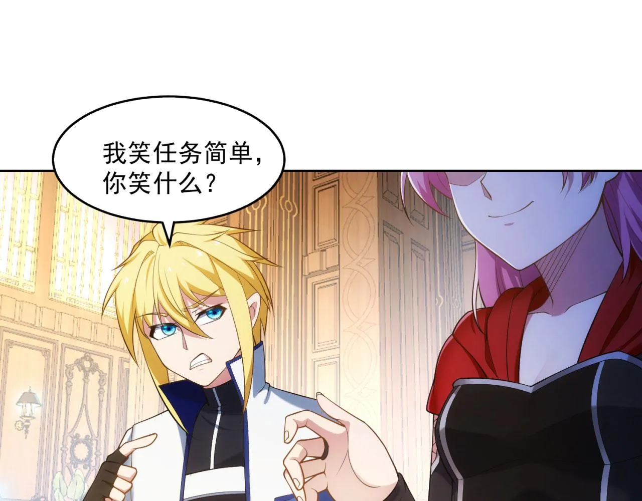 61回-这人没救了！ 第7页