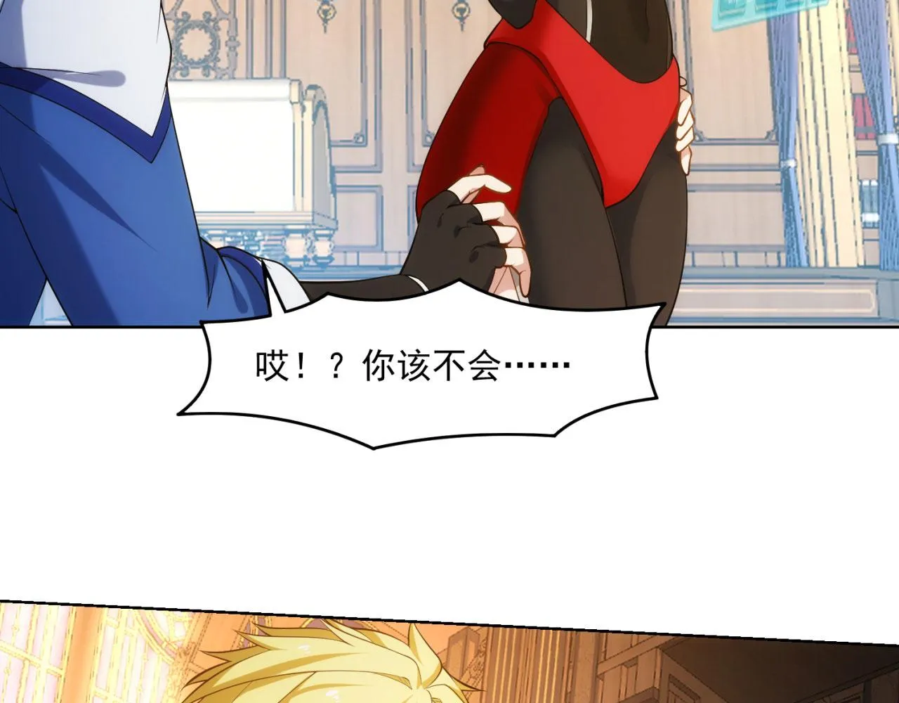 61回-这人没救了！ 第11页