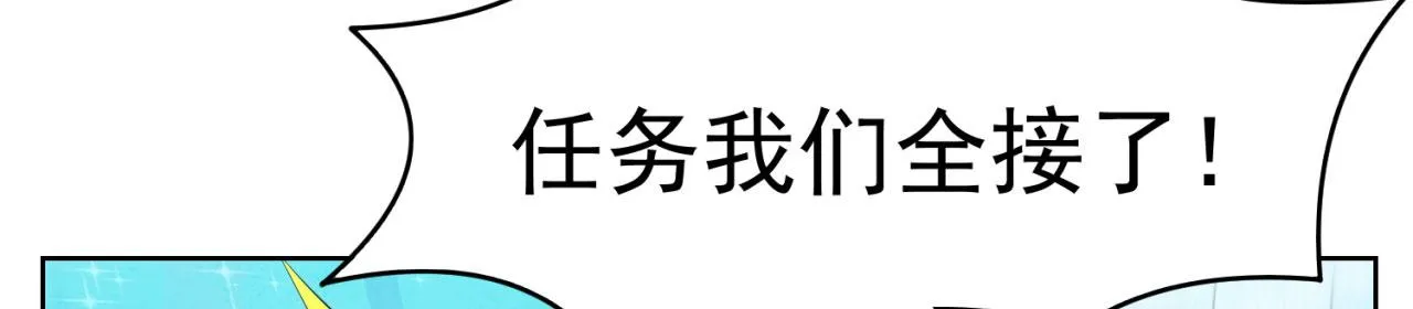 61回-这人没救了！ 第14页
