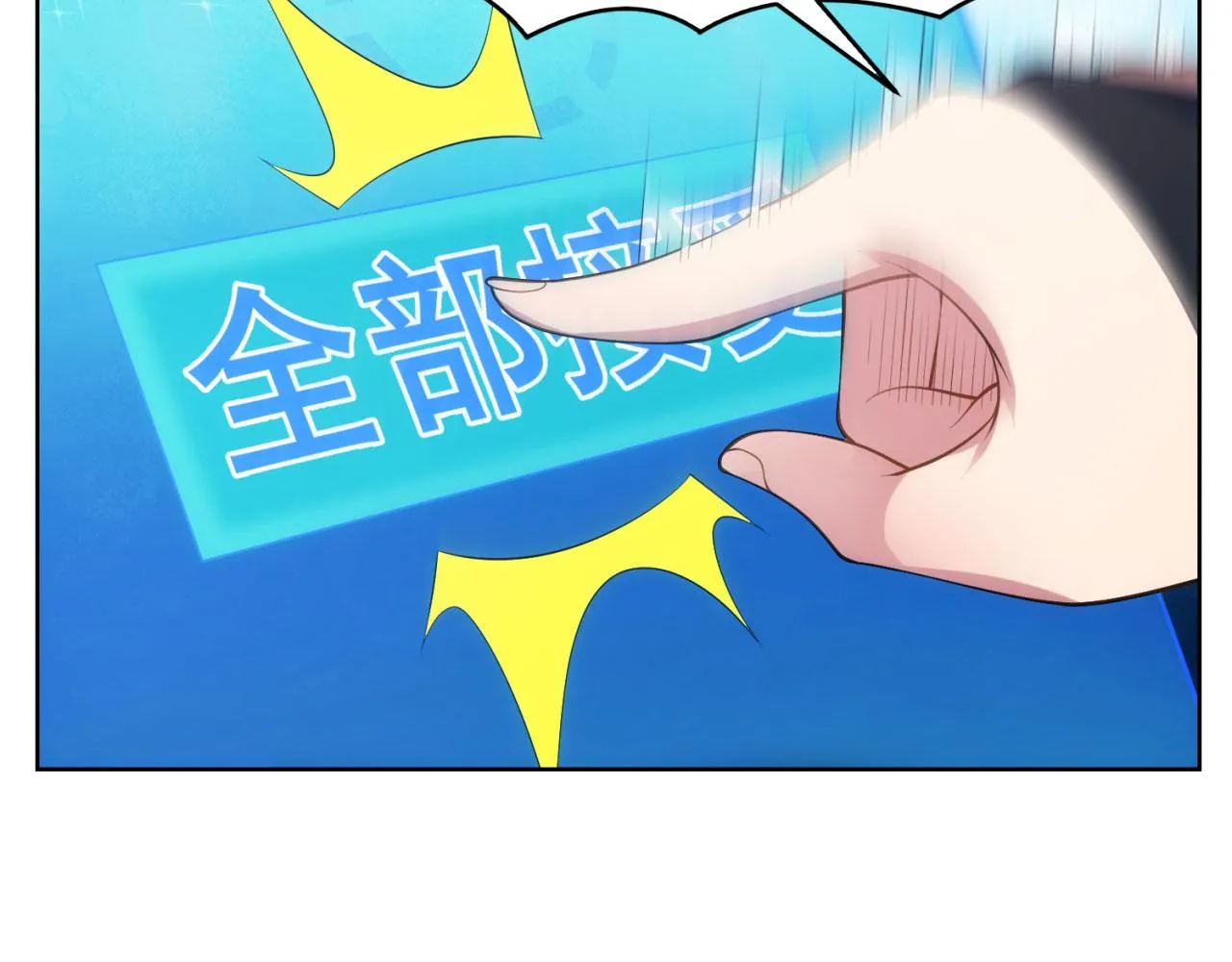 61回-这人没救了！ 第15页