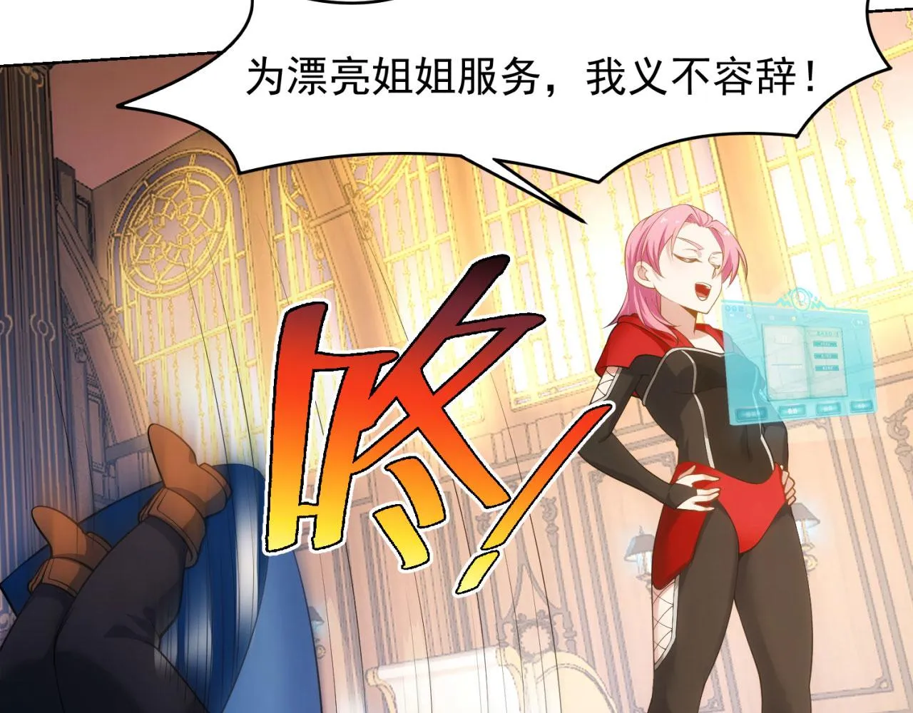 61回-这人没救了！ 第17页