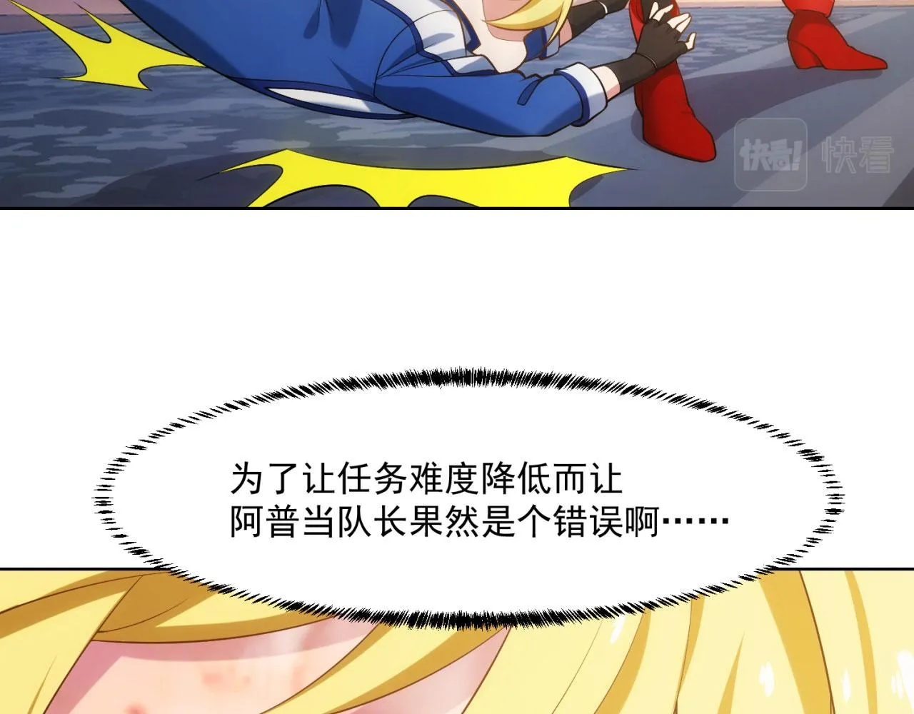 61回-这人没救了！ 第19页