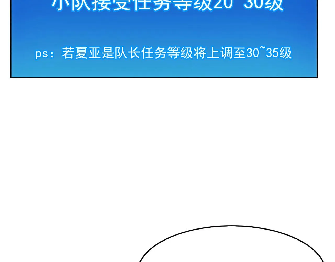61回-这人没救了！ 第23页