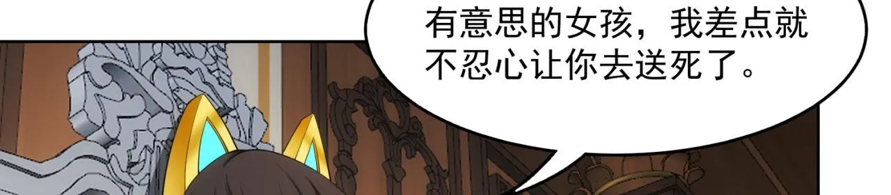 61回-这人没救了！ 第24页
