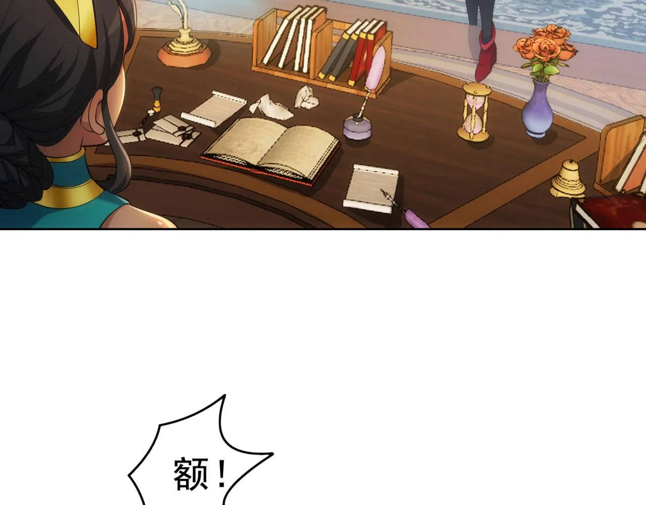 61回-这人没救了！ 第29页