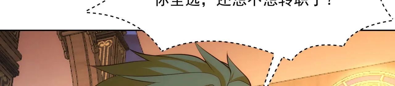 61回-这人没救了！ 第32页