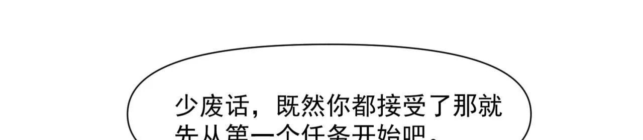 61回-这人没救了！ 第40页