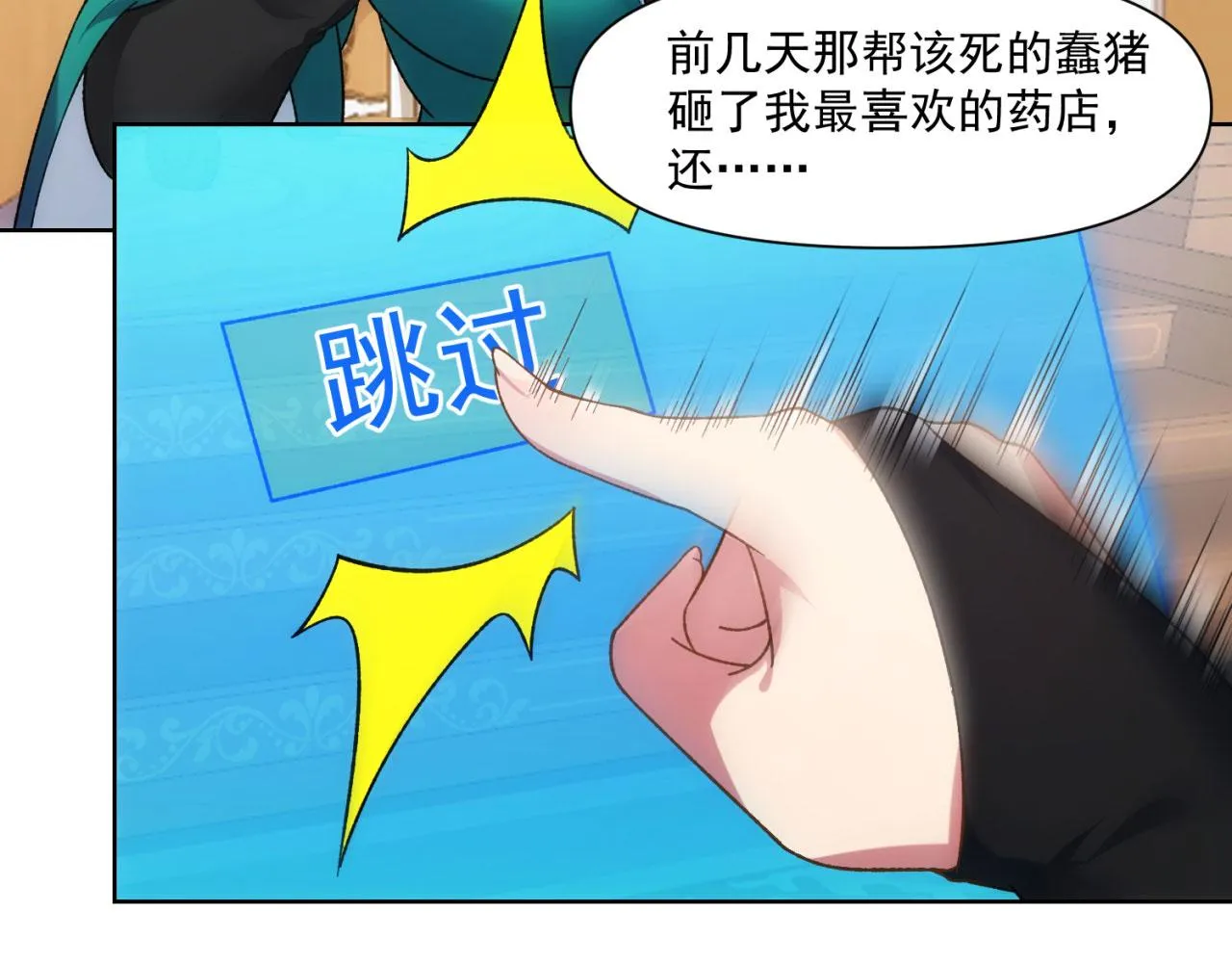 61回-这人没救了！ 第43页