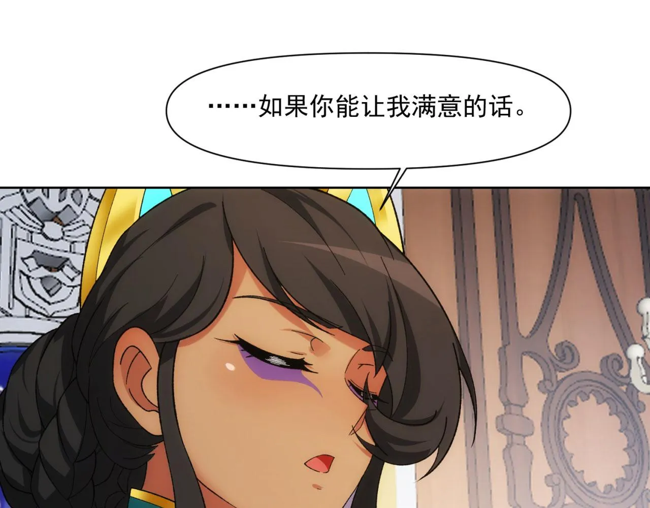 61回-这人没救了！ 第51页