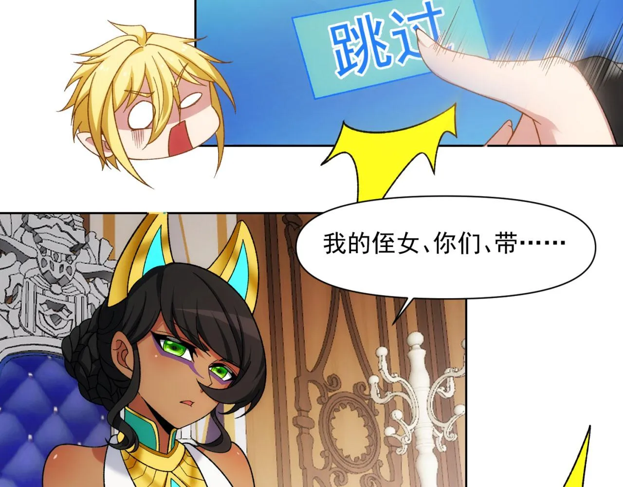 61回-这人没救了！ 第57页