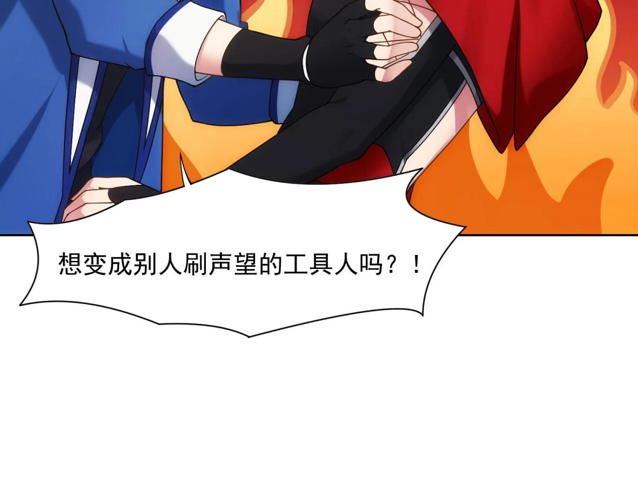 61回-这人没救了！ 第63页