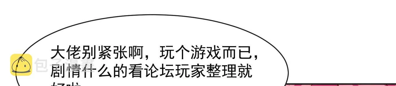 61回-这人没救了！ 第64页