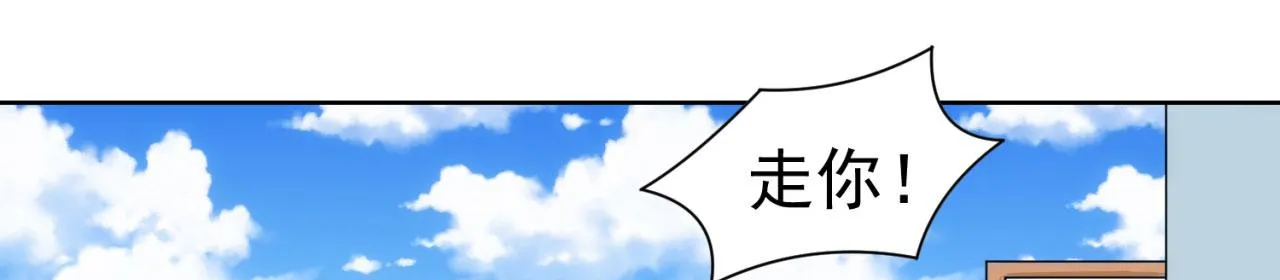 61回-这人没救了！ 第70页