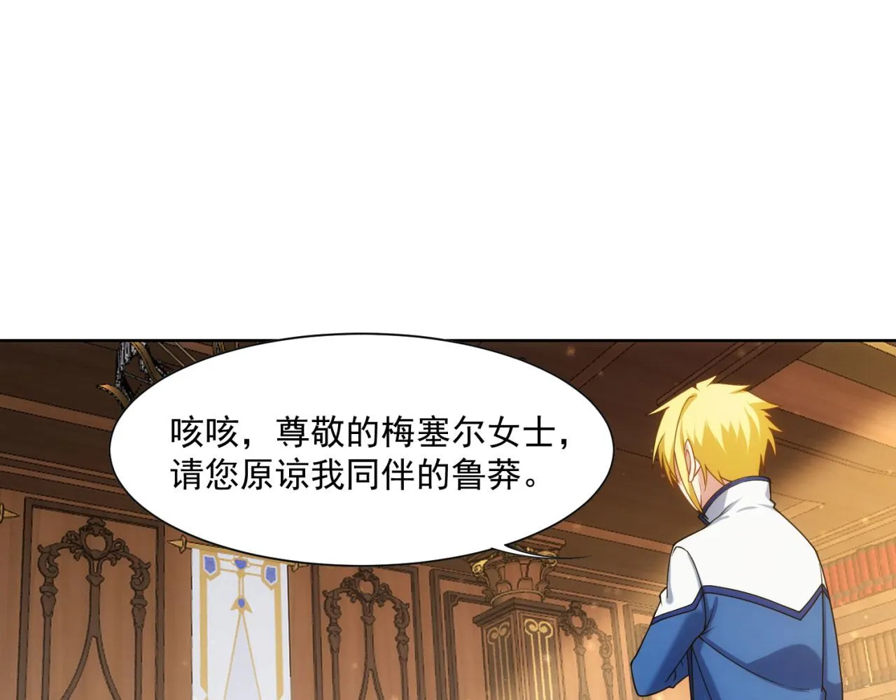 61回-这人没救了！ 第73页