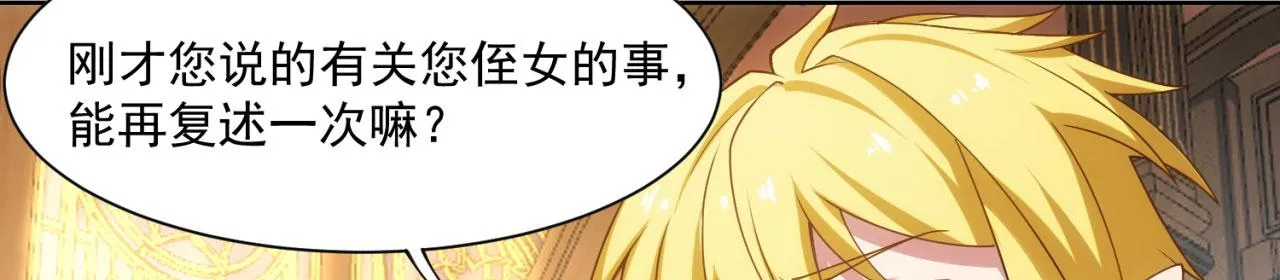 61回-这人没救了！ 第76页