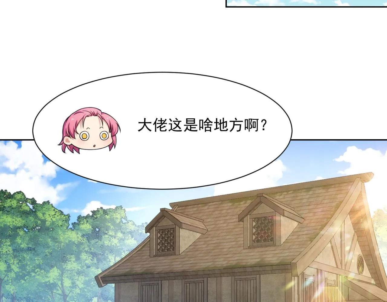 61回-这人没救了！ 第85页