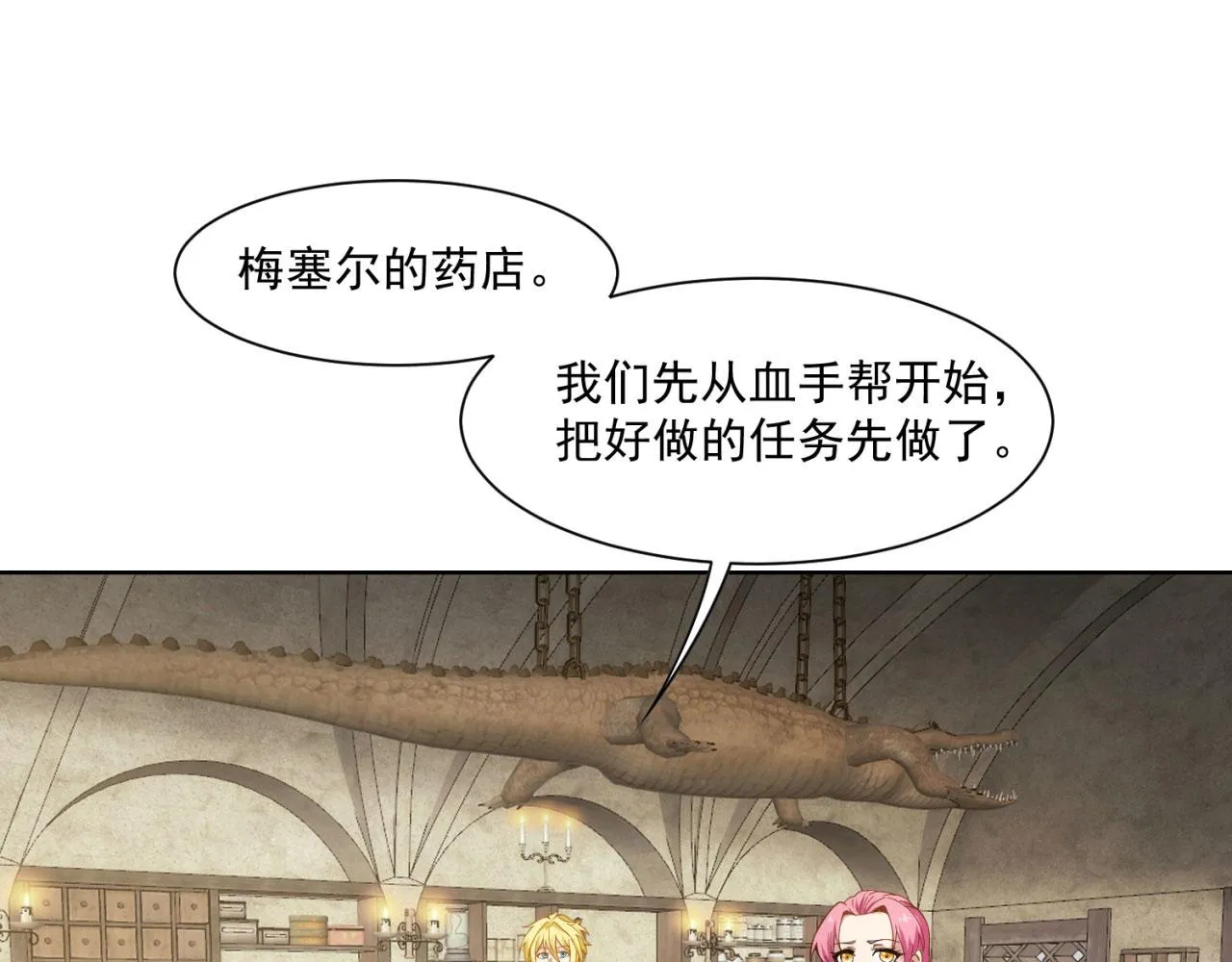 61回-这人没救了！ 第87页