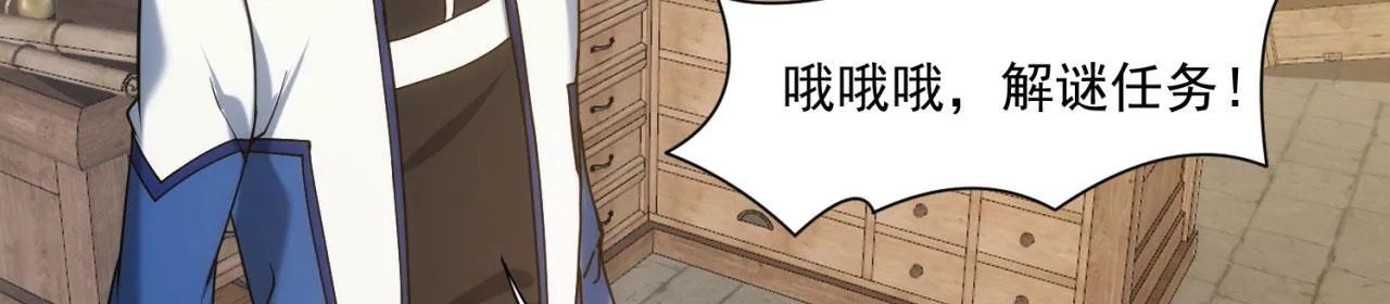 61回-这人没救了！ 第94页