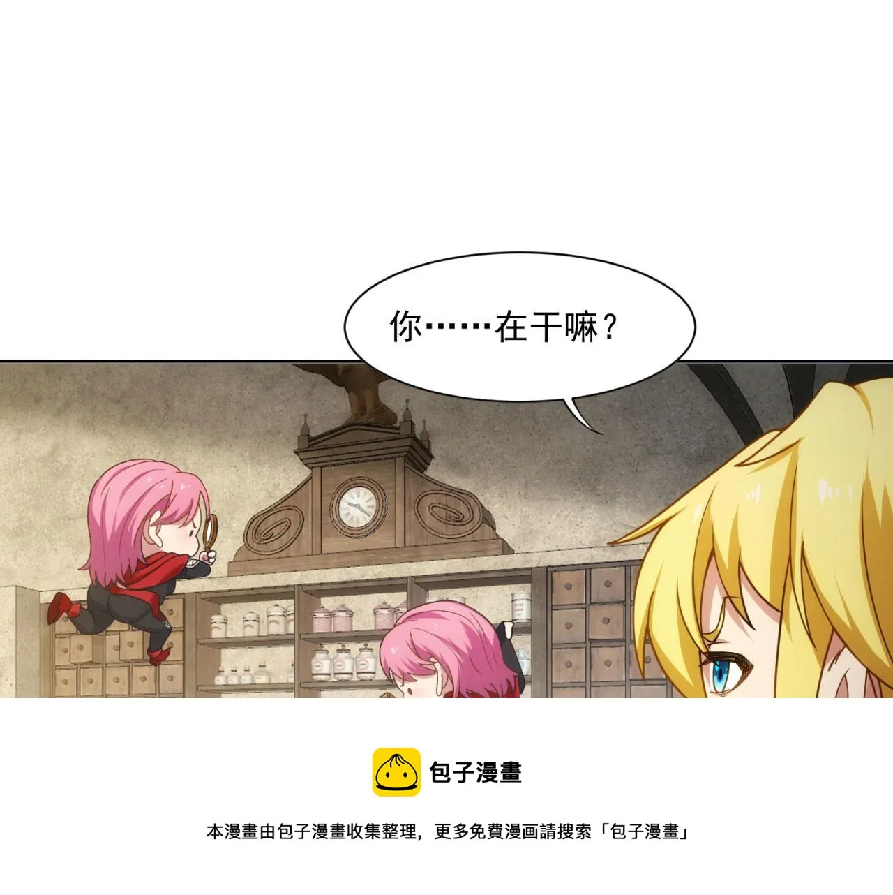 61回-这人没救了！ 第99页
