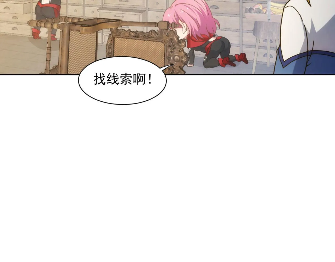 61回-这人没救了！ 第101页