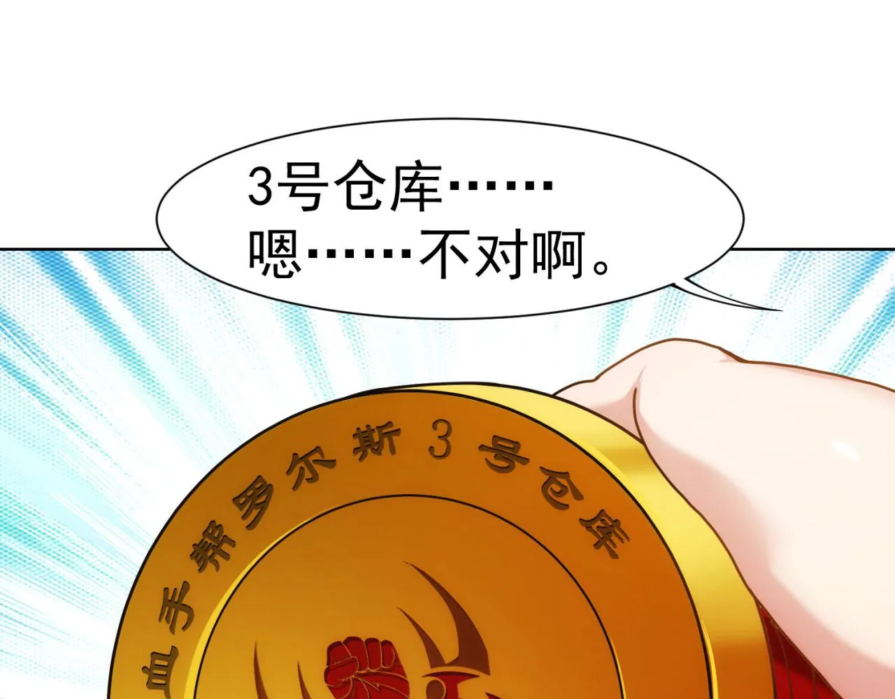 61回-这人没救了！ 第107页