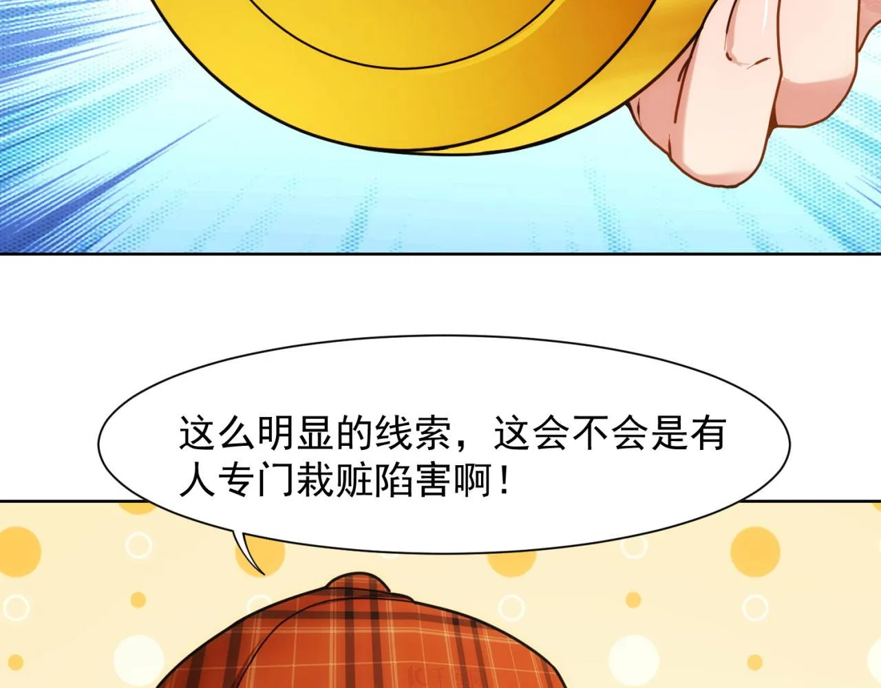 61回-这人没救了！ 第109页