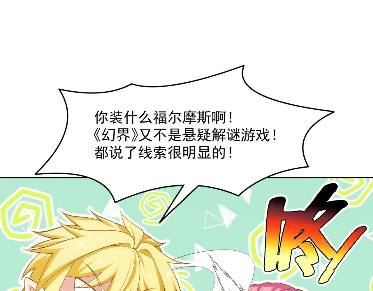 61回-这人没救了！ 第113页