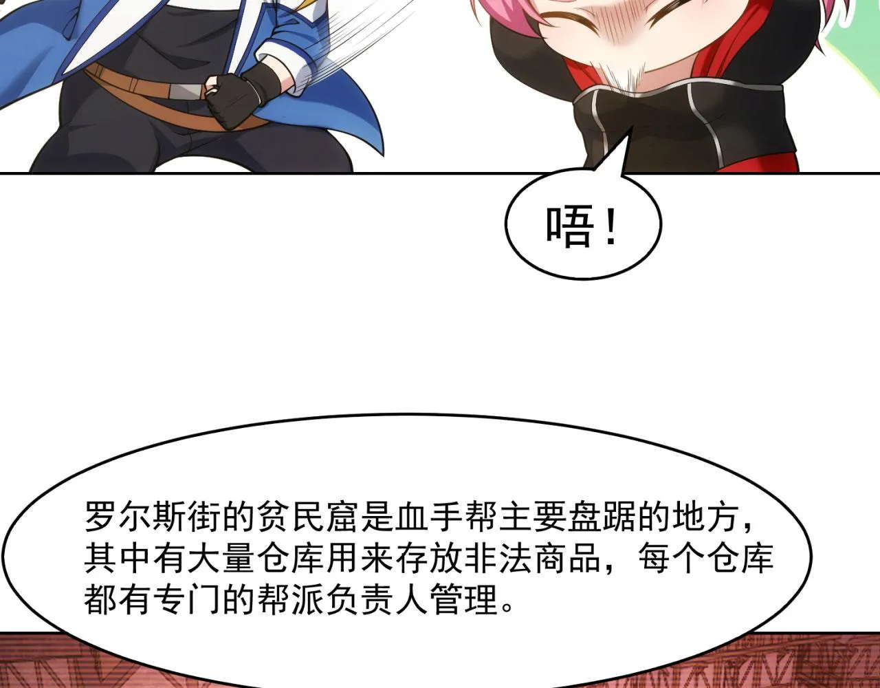 61回-这人没救了！ 第115页