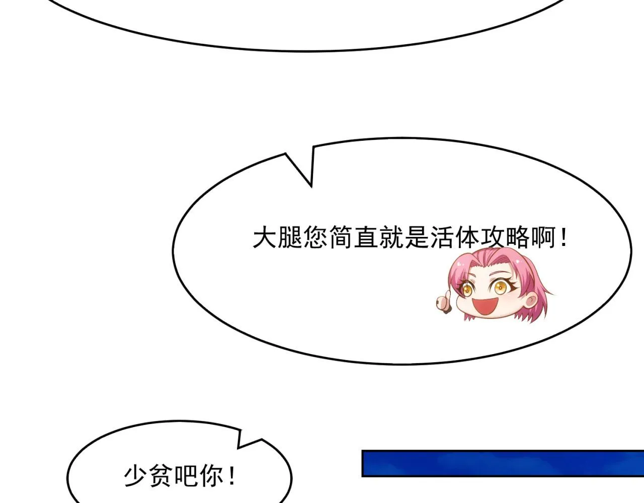 61回-这人没救了！ 第119页