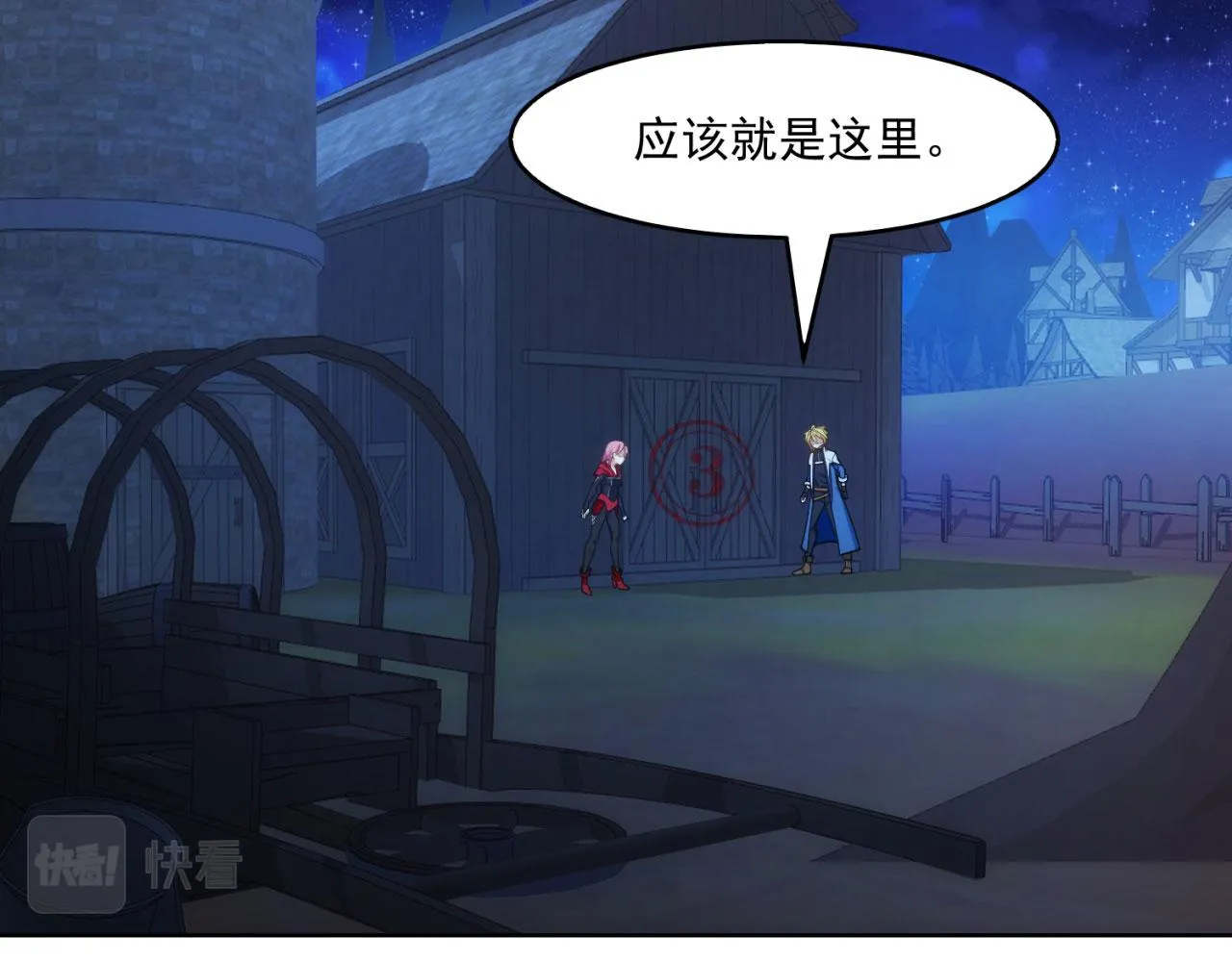 61回-这人没救了！ 第121页