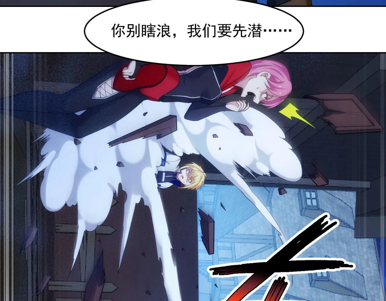 61回-这人没救了！ 第125页
