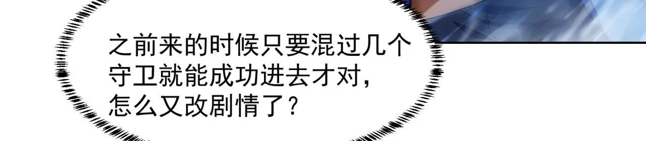 61回-这人没救了！ 第132页