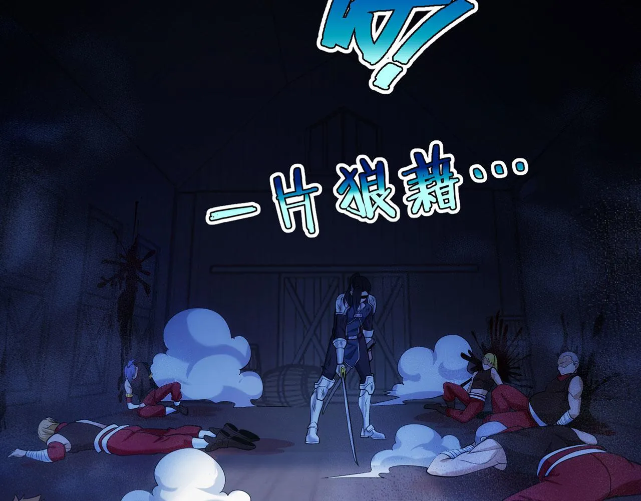 61回-这人没救了！ 第139页