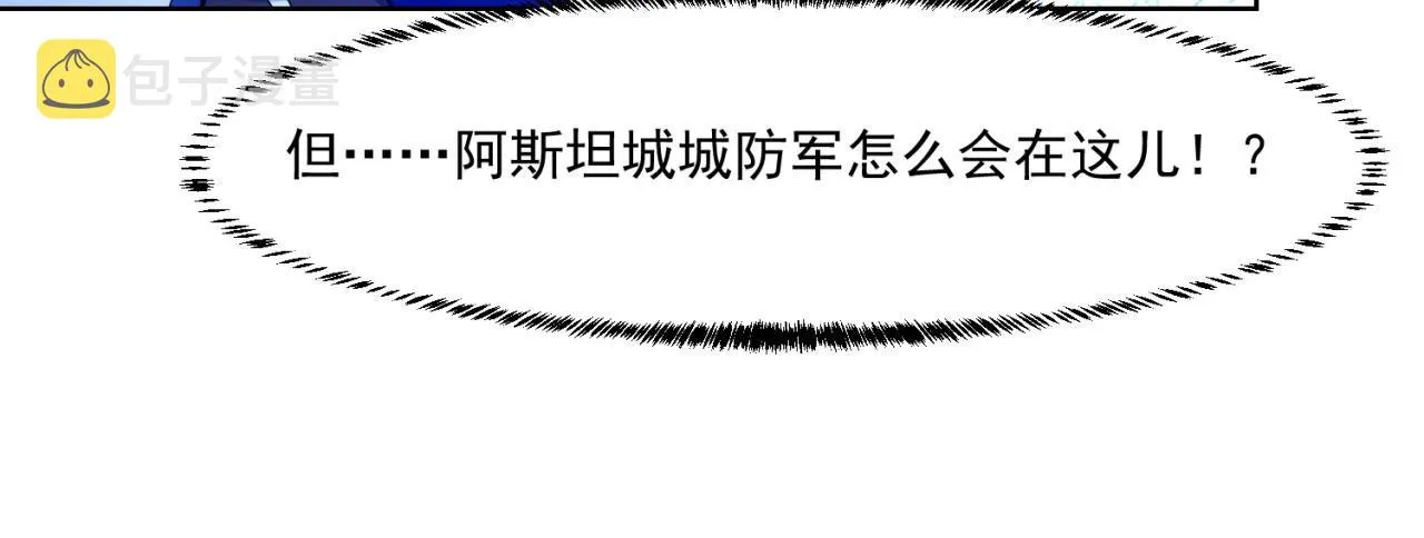61回-这人没救了！ 第154页