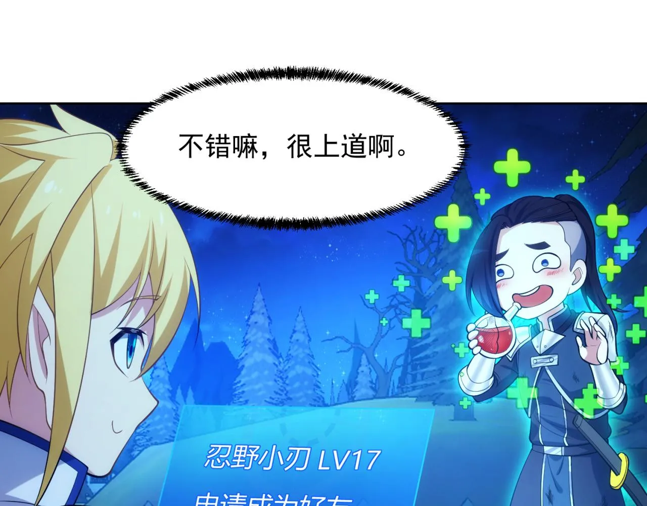61回-这人没救了！ 第157页