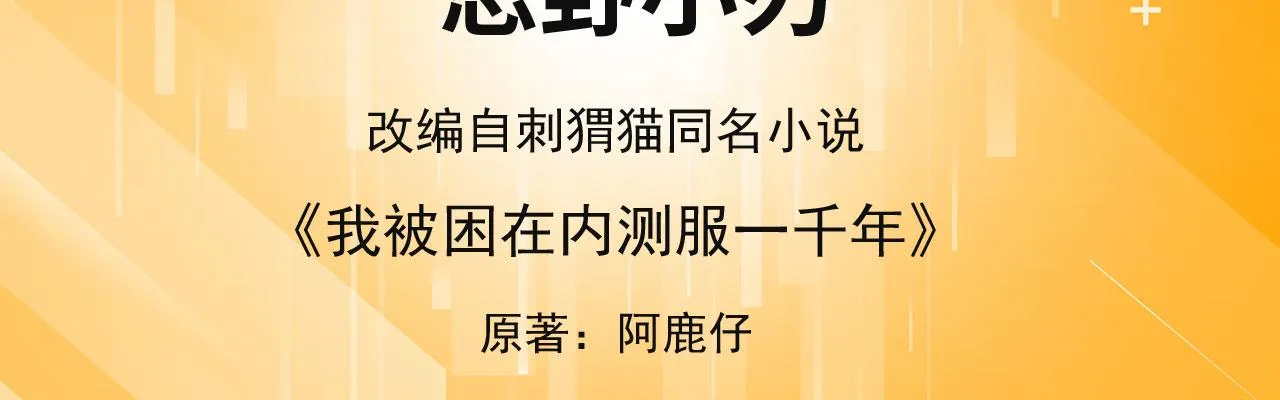 62回-忍野小刃 第4页