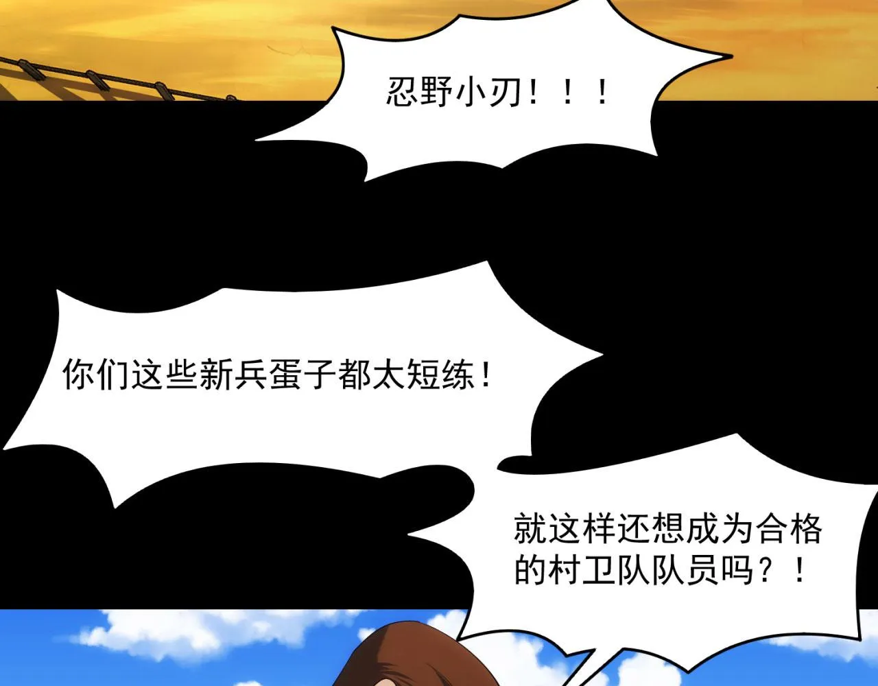 62回-忍野小刃 第9页