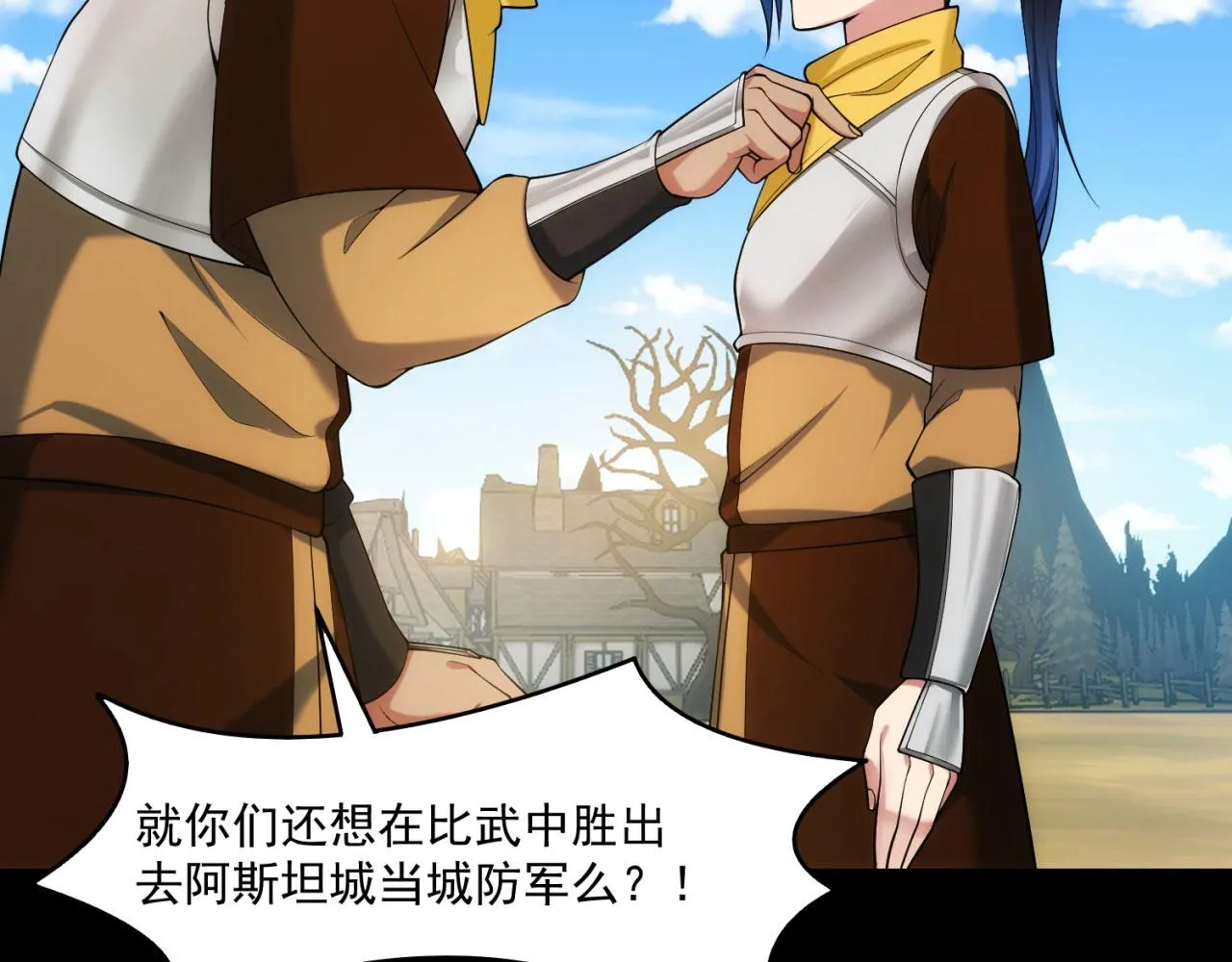 62回-忍野小刃 第11页