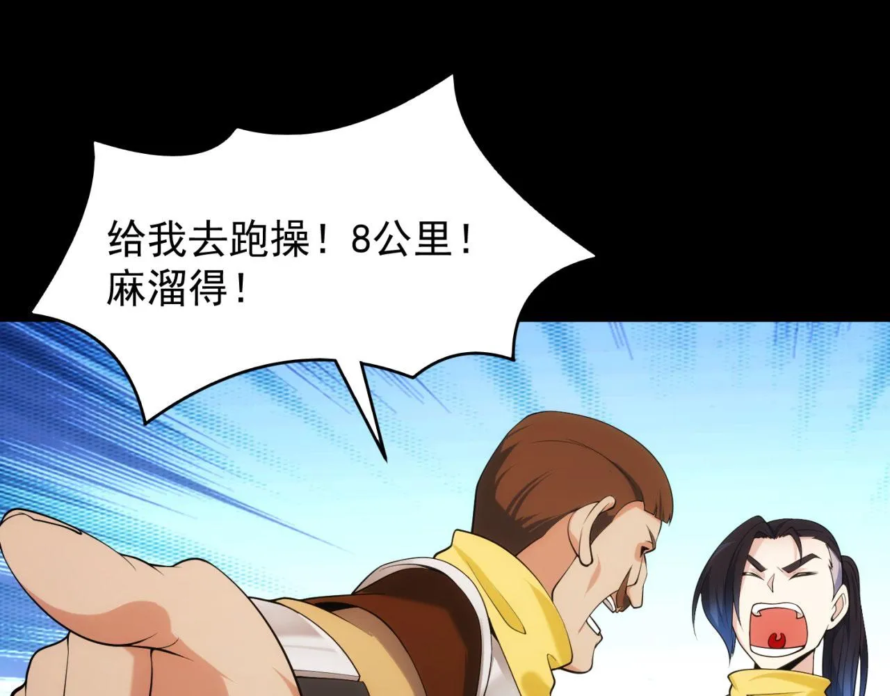 62回-忍野小刃 第13页